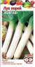 Лук порей Жираф (гавриш) 0,2 гр  – купить в г. Омск