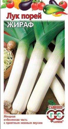Лук порей Жираф (гавриш) 0,2 гр  – купить в г. Омск