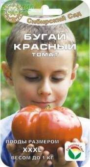 Томат Бугай красный (сибирский сад) 20шт  – купить в г. Омск
