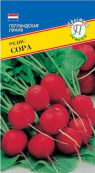 Редис Сора (престиж) 1,0 гр Редис Сора (престиж) 1,0 гр