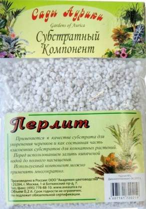Перлит 0,2л  – купить в г. Омск