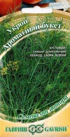 Укроп Ароматный букет (гавриш) 2,0 гр  – купить в г. Омск