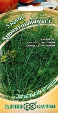 Укроп Ароматный букет (гавриш) 2,0 гр