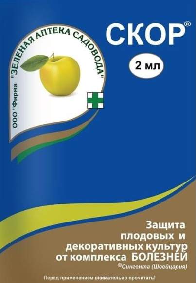 Скор 2мл (зас)  – купить в г. Омск
