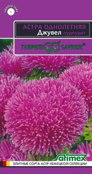 Астра Джувел Пурпурит (гавриш) 0,05гр Астра Джувел Пурпурит (гавриш) 0,05гр