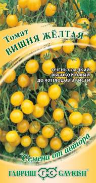 Томат Вишня желтая (гавриш) 0,05 гр