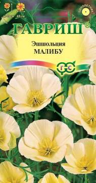 Эшшольция Малибу (гавриш) 0,2 гр