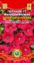 Петуния Карлик темно-розовый F1 (плазмас) 10шт  – купить в г. Омск