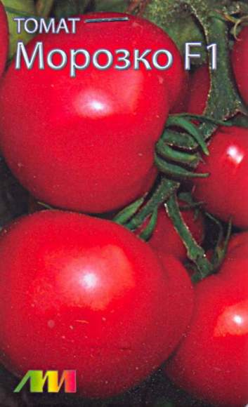 Томат Морозко F1 (мязина) 0,03 гр  – купить в г. Омск