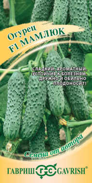 Огурец Мамлюк F1 (гавриш) 5шт