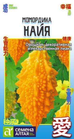 Момордика Найя (семена Алтая) 4 шт  – купить в г. Омск