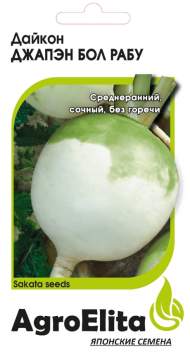 Редька китайская (лоба) Джапэн Бол Рабу (агроэлита) 0,5г