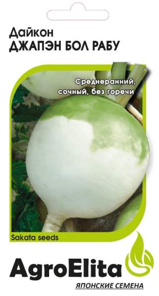 Редька китайская (лоба) Джапэн Бол Рабу (агроэлита) 0,5г  – купить в г. Омск
