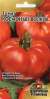 Томат Космонавт Волков (ус) 0,05гр  – купить в г. Омск