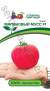 Томат Малиновый мусс F1 (пар) 10шт  – купить в г. Омск