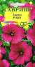 Лаватера Рубин (гавриш) 0,3 гр  – купить в г. Омск