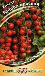 Томат Вишня красная (гавриш) 0,05гр