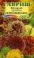 Гайлардия Лоренциана (гавриш) 0,1гр  – купить в г. Омск