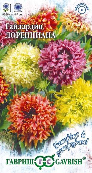 Гайлардия Лоренциана (гавриш) 0,1гр  – купить в г. Омск