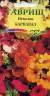 Немезия Карнавал (г) 0,02гр  – купить в г. Омск