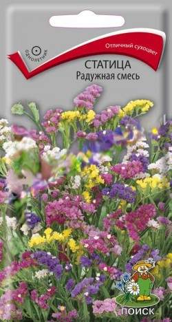 Статица Радужная смесь (поиск) 0,1 гр  – купить в г. Омск