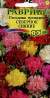 Гвоздика гренадин Северное сияние (гавриш) 0,05гр  – купить в г. Омск
