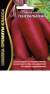 Свекла Генеральская F1 (уральский дачник) 2,0 гр  – купить в г. Омск