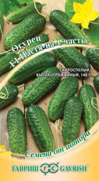 Огурец Настя на счастье F1 (гавриш) 10шт  – купить в г. Омск