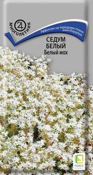 Седум Белый мох (поиск) 0,01гр многолетник Седум Белый мох (поиск) 0,01гр многолетник