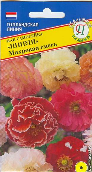 Мак Ширли самосейка махровый (престиж) 0,1 гр однолетний  – купить в г. Омск