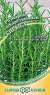 Розмарин лекарственный Бирюса (гавриш) 0,05гр  – купить в г. Омск