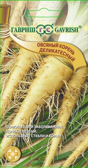 Овсяный корень Деликатесный (гавриш) 0,5гр  – купить в г. Омск