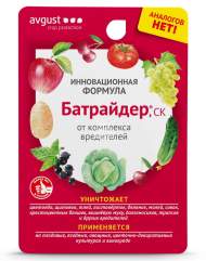 Батрайдер 10 мл (август)