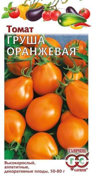 Томат Груша оранжевая (гавриш) 0,05гр  – купить в г. Омск