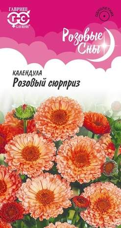 Календула Розовый сюрприз (гавриш) 0,3 гр  – купить в г. Омск