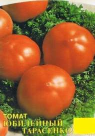 Томат Юбилейный Тарасенко (ТомАгроС) 15шт Томат Юбилейный Тарасенко (ТомАгроС) 15шт