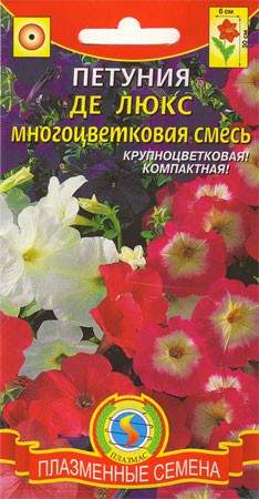 Петуния Де люкс смесь (плазмас) 0,05гр  – купить в г. Омск