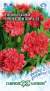 Гвоздика гренадин Коралл (гавриш) 0,05 гр  – купить в г. Омск