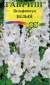 Дельфиниум Белый (гавриш) 0,05гр многолетний  – купить в г. Омск