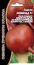 Свекла Уральский рафинад (Рафинадная) F1 (уральский дачник) 2,0гр  – купить в г. Омск