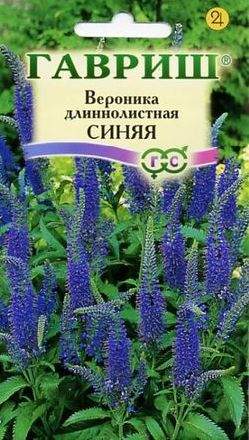 Вероника Синяя длиннолистная (гавриш) 0,02 гр  – купить в г. Омск