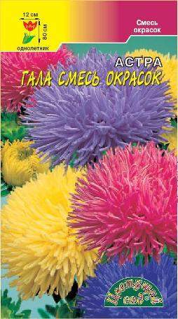 Астра Гала смесь (цветущий сад) 0,1 гр  – купить в г. Омск