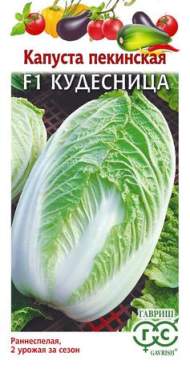 Капуста пекинская Кудесница F1 (гавриш) 0,2 гр