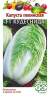 Капуста пекинская Кудесница F1 (гавриш) 0,2 гр  – купить в г. Омск