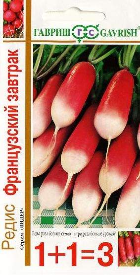 Редис Французский завтрак (1+1=3) (гавриш) 5,0гр  – купить в г. Омск