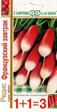Редис Французский завтрак (1+1=3) (гавриш) 5,0 гр