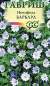Немофила Барбара (гавриш) 0,3 гр  – купить в г. Омск