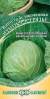 Капуста белокочанная Находка в грядке (гавриш) 0,5 гр  – купить в г. Омск