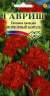 Гвоздика Морковный король (гавриш) 0,05 гр  – купить в г. Омск