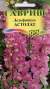 Дельфиниум Астолат (гавриш) 0,05 гр многолетний  – купить в г. Омск